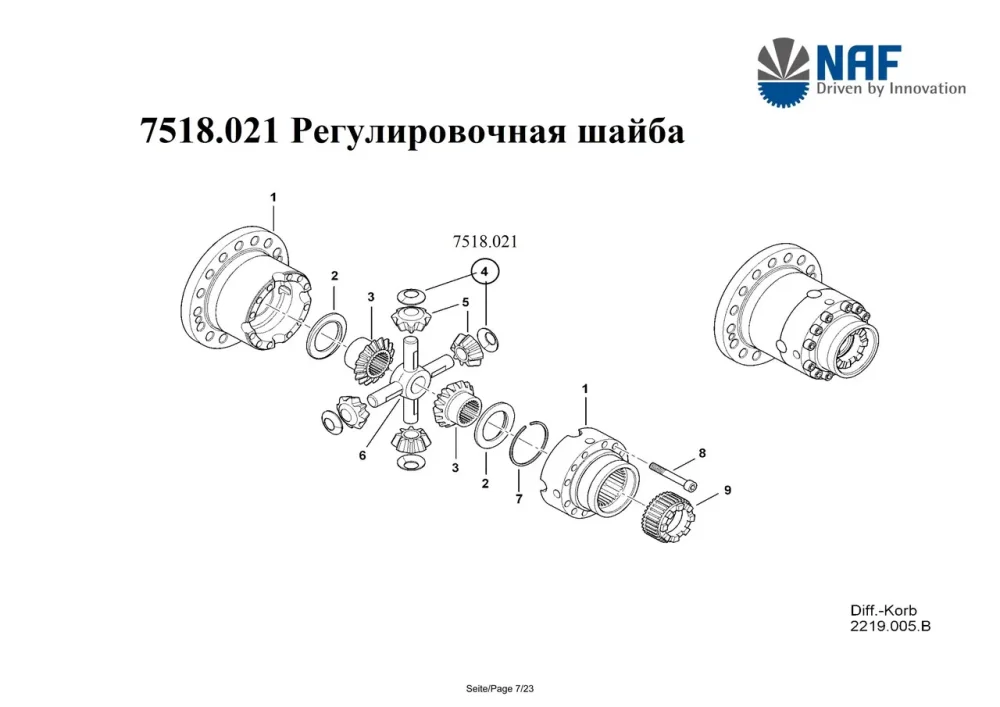 Регулировочная шайба 7518.021