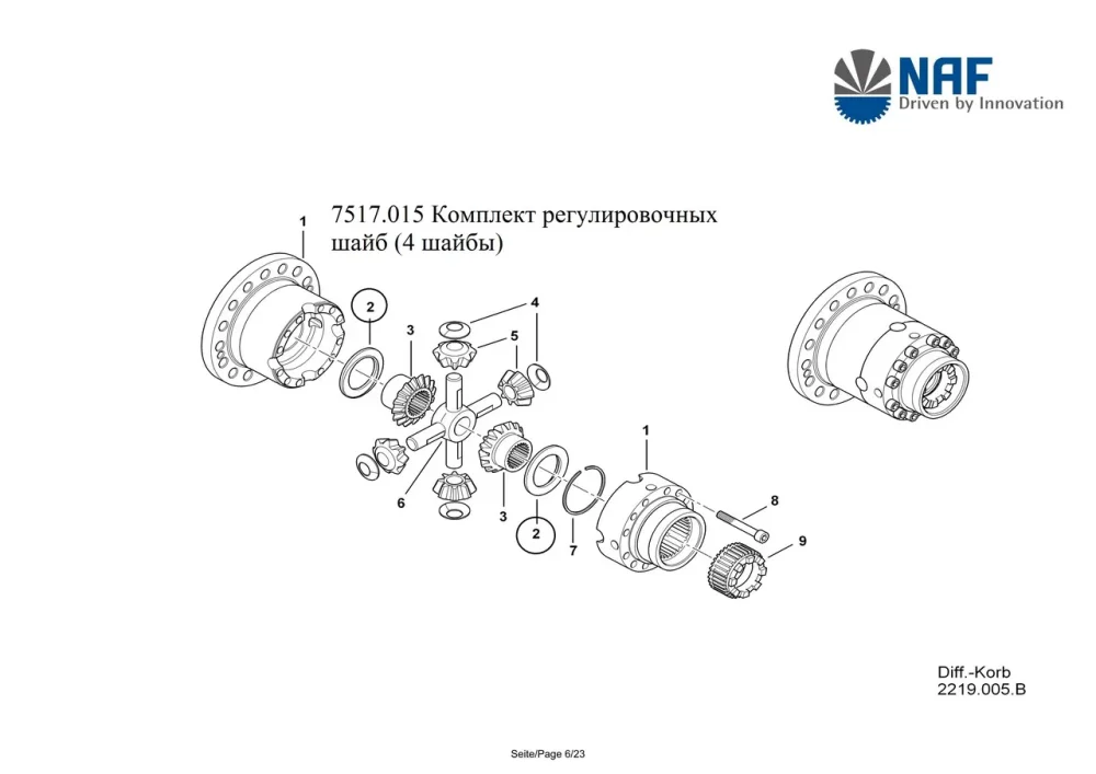 Регулировочный комплект 7517.015