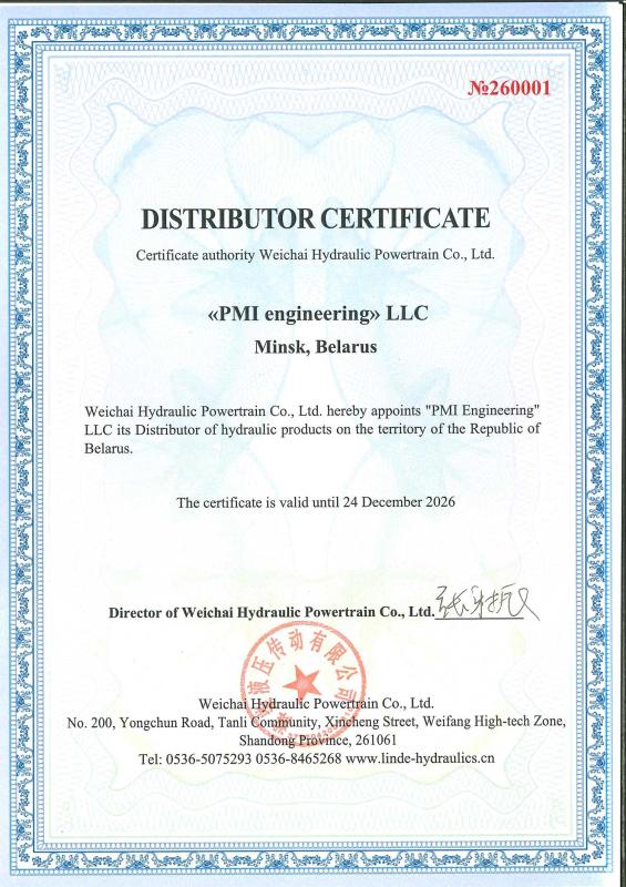 Distributor Certificate WEICHAI 2026