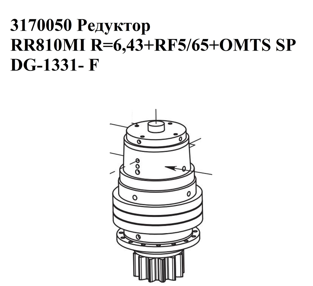 Редуктор  3170050