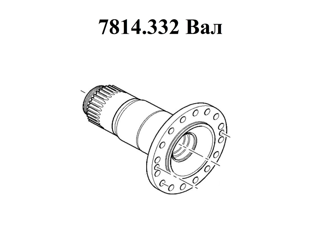 Вал 7814.332