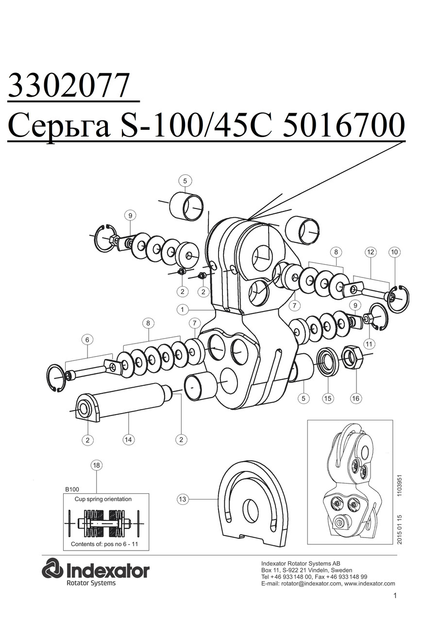 Подвеска 3302077