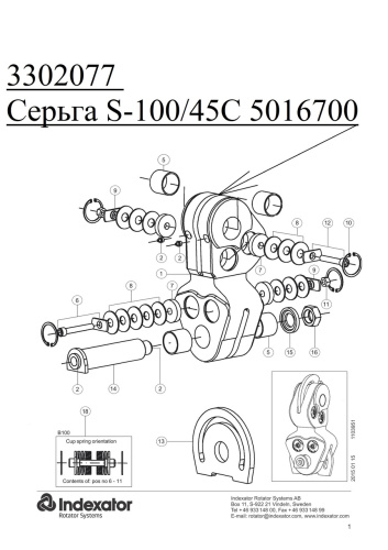 Подвеска 3302077